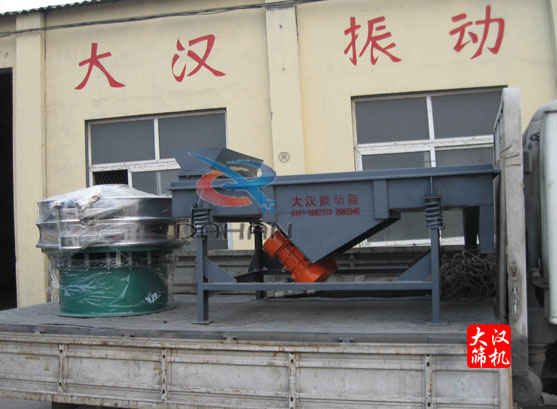 圓振動(dòng)篩、長方形振動(dòng)篩