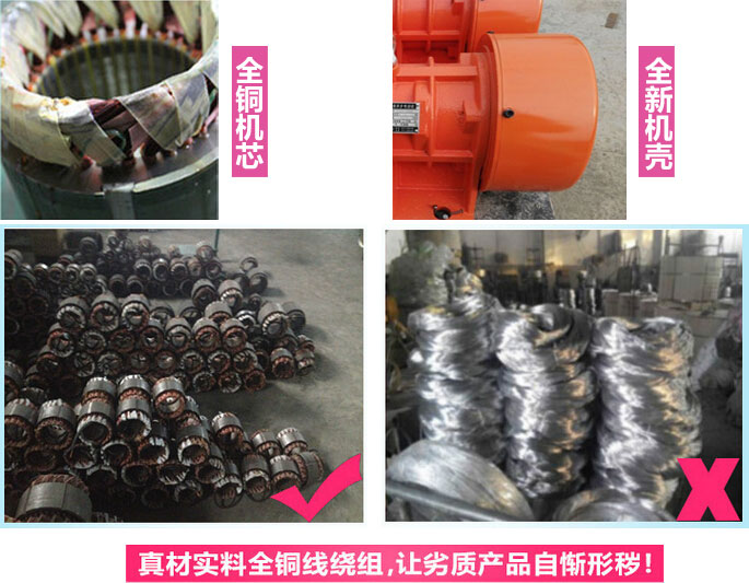 YZS振動(dòng)電機(jī)廠家承諾該產(chǎn)品采用：全銅機(jī)芯。全新機(jī)殼。真材實(shí)料全銅線繞組。