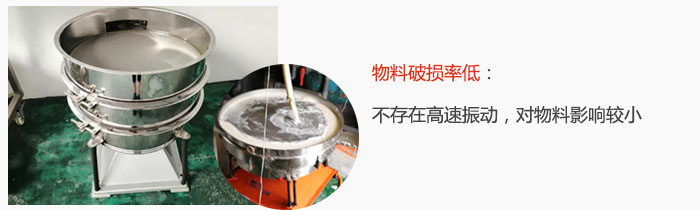 搖擺篩物料破損率低：不存在高速振動(dòng)，對(duì)物料影響較小。