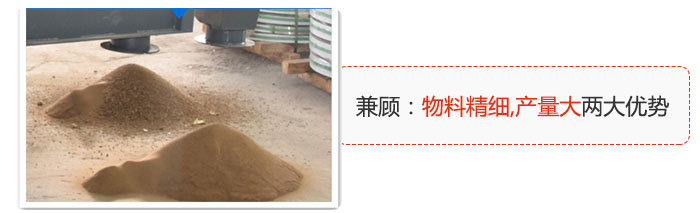 方形搖擺篩兼顧：物料精細(xì),生產(chǎn)量大兩大優(yōu)勢。