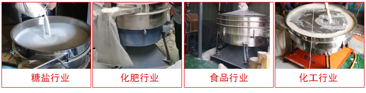 圓形搖擺篩適用物料：石英砂，面粉，涂料，硅砂，莫來砂等。