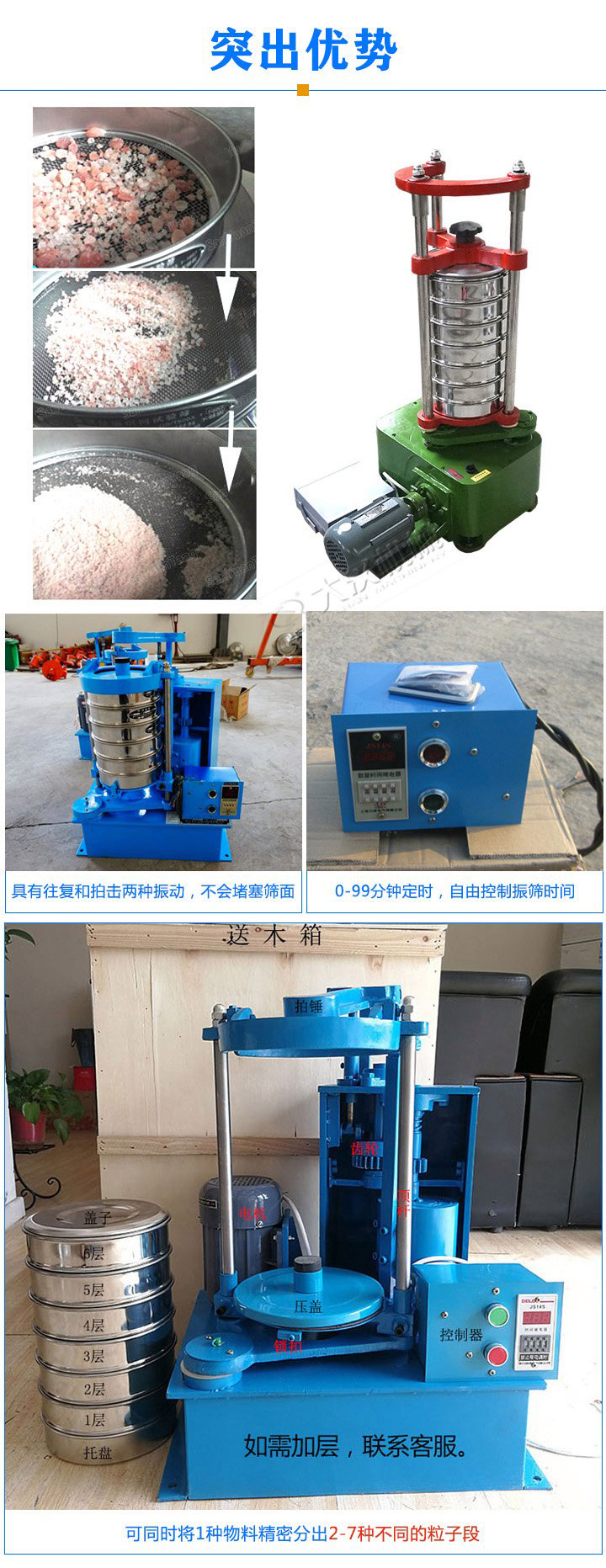 標(biāo)準(zhǔn)振篩機(jī)可定制生產(chǎn)，專業(yè)工程師量身設(shè)計(jì)，提供全套報(bào)價(jià)，免費(fèi)到廠試機(jī)考察。