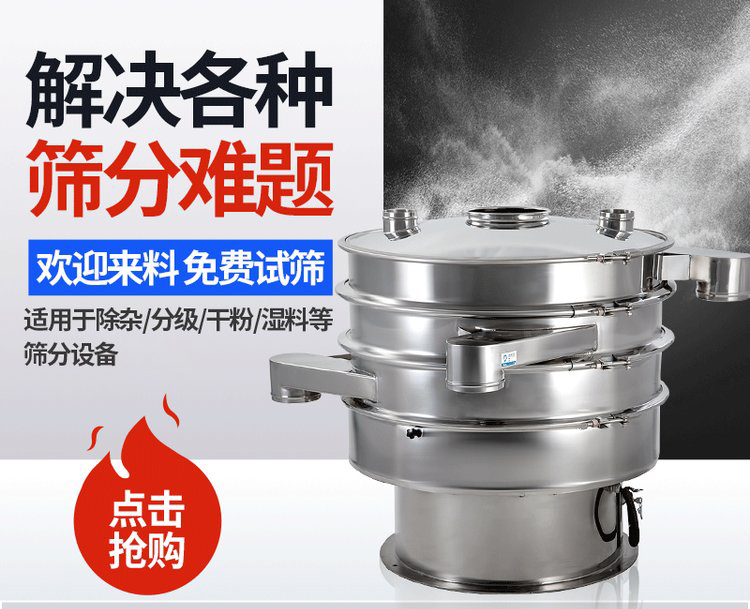 振蕩篩重錘能夠調(diào)整激振力的大小，從而實(shí)現(xiàn)不同物料的篩網(wǎng)調(diào)節(jié)和篩分。