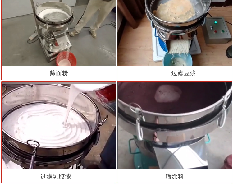 450過(guò)濾篩適用范圍：采礦，火力發(fā)電，化工，冶金，建筑，糧食等。
