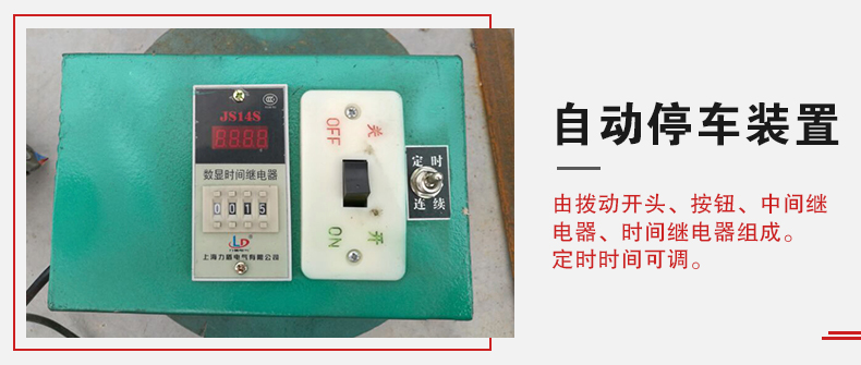 拍擊篩自動停車功能，自動停車是針對一些用戶進(jìn)行設(shè)計的，為防止篩機多長時間的無人運轉(zhuǎn)。