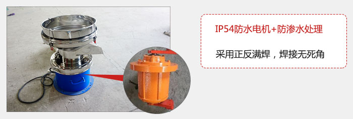 該電機采用了防滲水的處理，保證振動電機能夠安全使用。