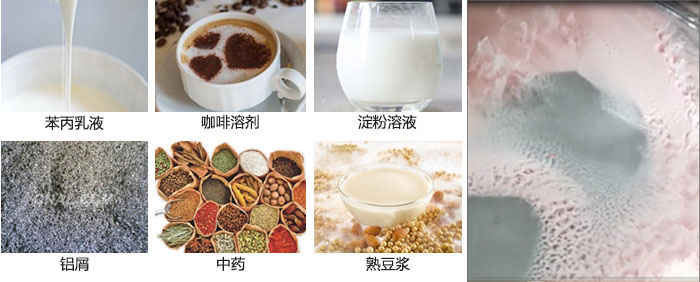 主要用于：苯丙乳液，咖啡溶劑，淀粉溶液，鋁屑，中藥等。