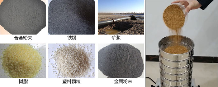 實驗室振動篩-試驗篩多用于實驗室中針對于試驗物料進行篩選。
