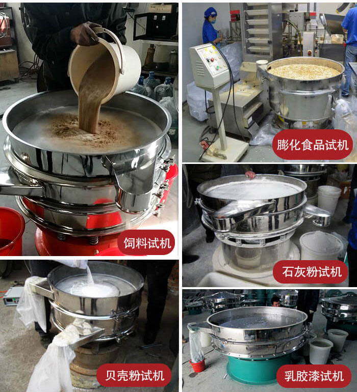 膨化食品，飼料試機(jī)，石灰粉試機(jī)，貝殼粉試機(jī)，乳膠漆試機(jī)等