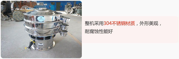 整機(jī)精選304不銹鋼材質(zhì)，外形美觀，耐腐蝕性能好