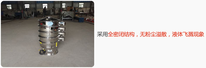 采用全密閉結(jié)構(gòu)，無粉塵溢散，液體飛濺現(xiàn)象