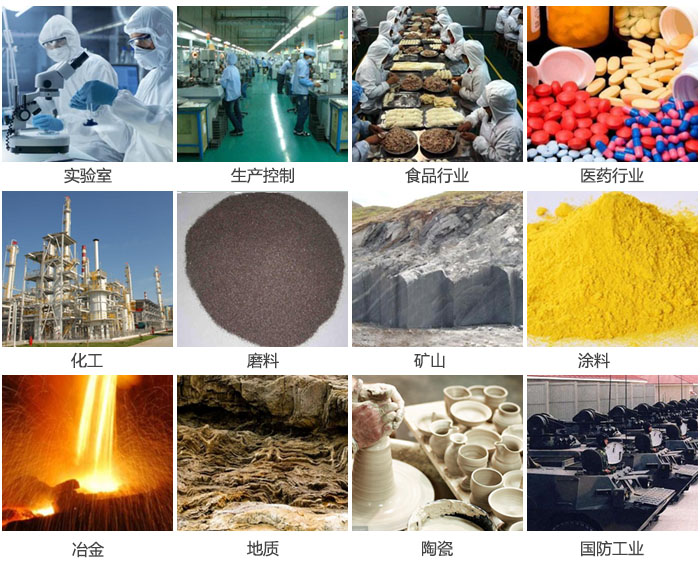 1500三層振動篩設備適用于實驗室，生產(chǎn)控制線，食品行業(yè)，醫(yī)藥行業(yè)，化工，磨料，礦上，涂料，冶金，陶瓷，國防等行業(yè)。