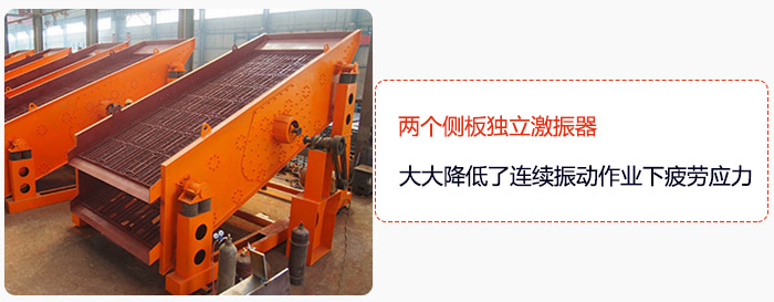 yk圓振動篩兩個側(cè)板獨立激振器，大大降低了連續(xù)振動作業(yè)下疲勞應(yīng)力