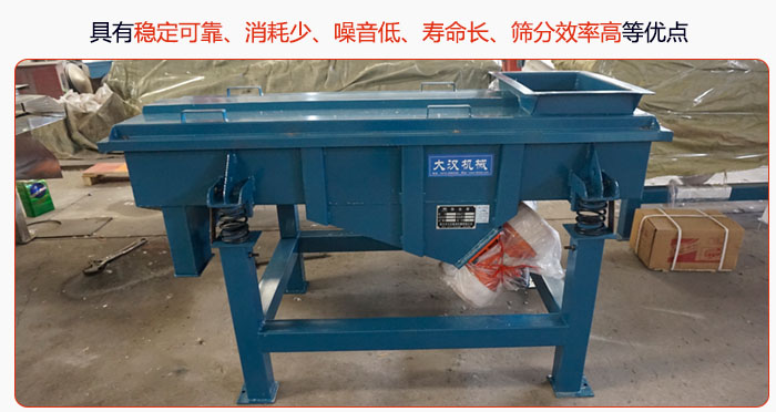 具有穩(wěn)定可靠、消耗少、噪音低、壽命長、振型穩(wěn)、篩分效率高等優(yōu)點(diǎn)
