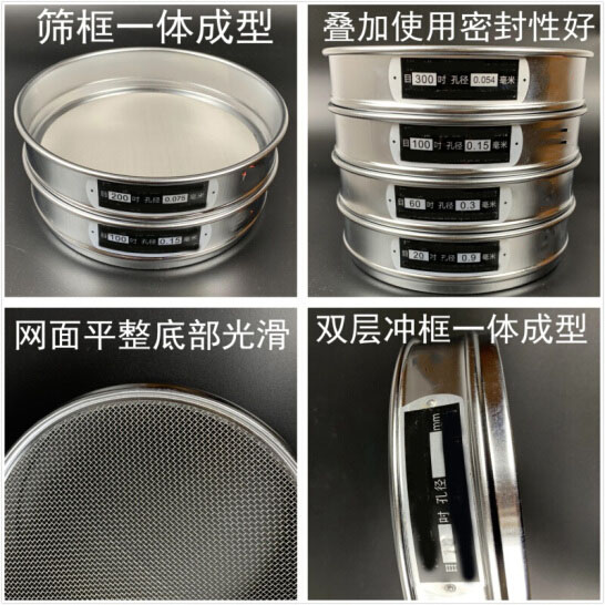 300試驗篩篩框一體成型，疊加使用密封性好，網(wǎng)面平整底部光滑。