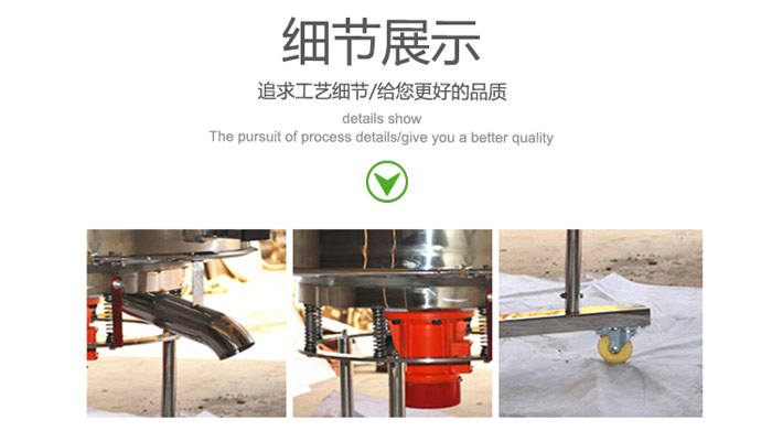 高頻振動(dòng)篩的出料口，振動(dòng)電機(jī)，移動(dòng)裝置等細(xì)節(jié)展示圖