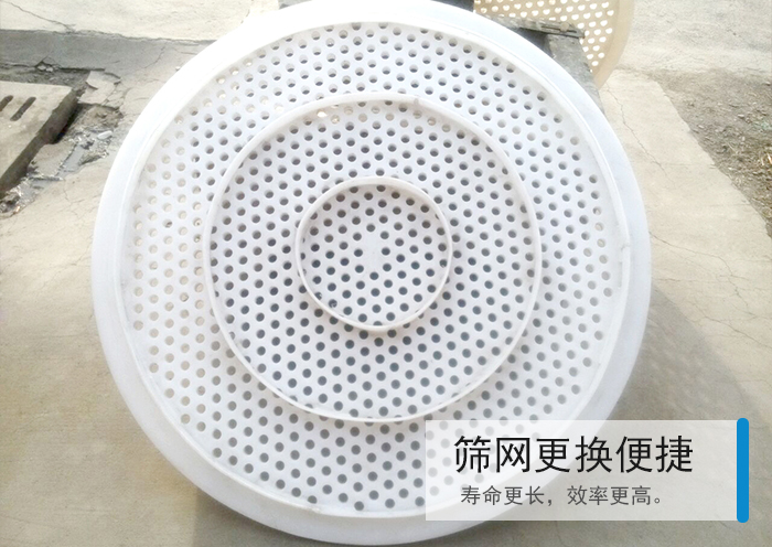 篩網(wǎng)更換便捷,壽命更長(zhǎng)，效率更高