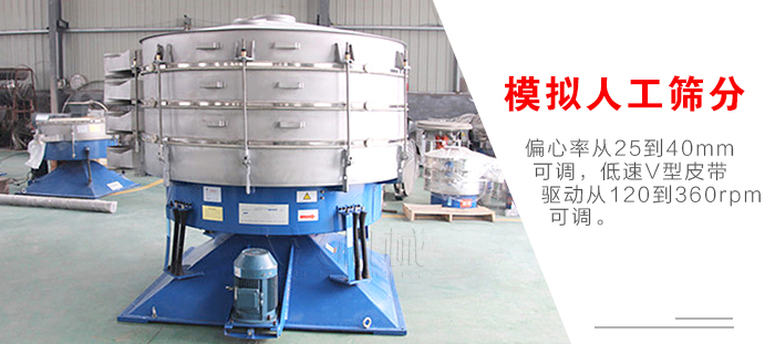 搖擺篩是模擬人工篩分，偏心率從25到40mm可調(diào)，低速V型皮帶驅(qū)動從120到360rpm可調(diào)。