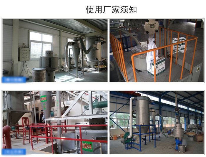 氣流篩粉機(jī)篩分場(chǎng)地：面粉篩分廠(chǎng)，化工原料篩分，橡膠材質(zhì)篩分等。