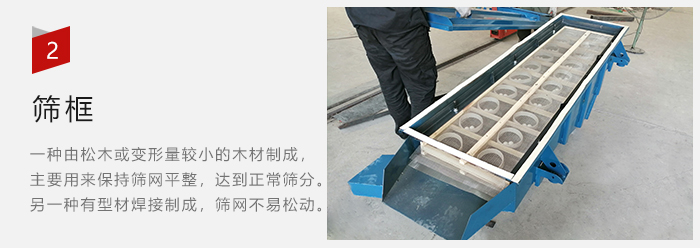 篩框有：木質(zhì)和不銹鋼制兩種，不同材質(zhì)有不同優(yōu)勢