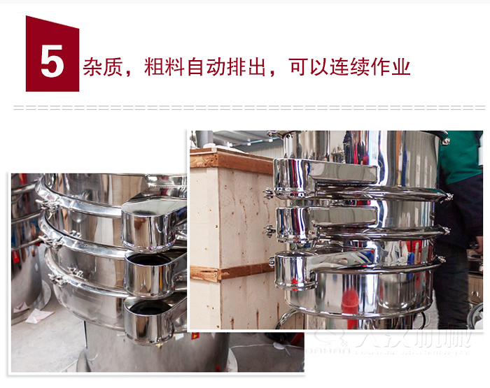 雜質(zhì)，粗料自動排出，可連續(xù)作業(yè)。