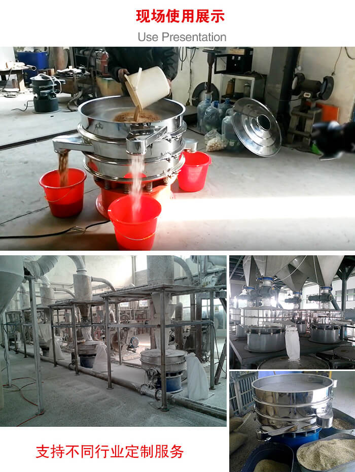 旋振篩使用現(xiàn)場圖片展示：砂土篩分以及面粉流水線展示。