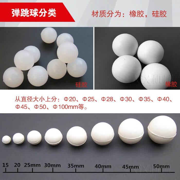 彈跳球由：硅膠于橡膠兩種材質(zhì)。不同材質(zhì)有不同的優(yōu)勢(shì)。