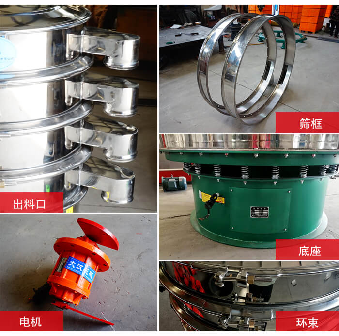 1000不銹鋼振動(dòng)篩出料口，底座，電機(jī)，束環(huán)等細(xì)節(jié)展示