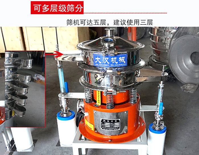 氣體波阿虎振動(dòng)篩篩機(jī)可達(dá)五層，三層較為常用