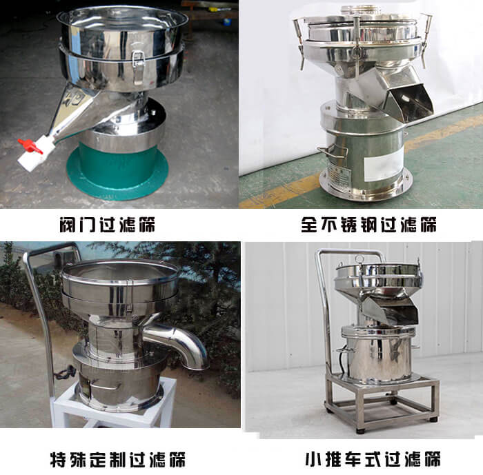 450型過濾篩定制類：閥門過濾篩，全不銹鋼過濾篩，特殊定制過濾篩，小推車式過濾篩。